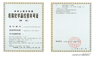 IEI dangerous goods license (attached)